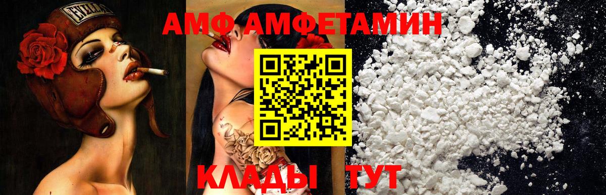 АМФ 98%  Вход с VPN  Протвино 