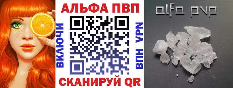 закладка Протвино A-PVP Соль