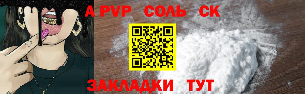 APVP Crystall  Alfa_PVP СК  Альфа ПВП СК  Вход с VPN  Протвино 