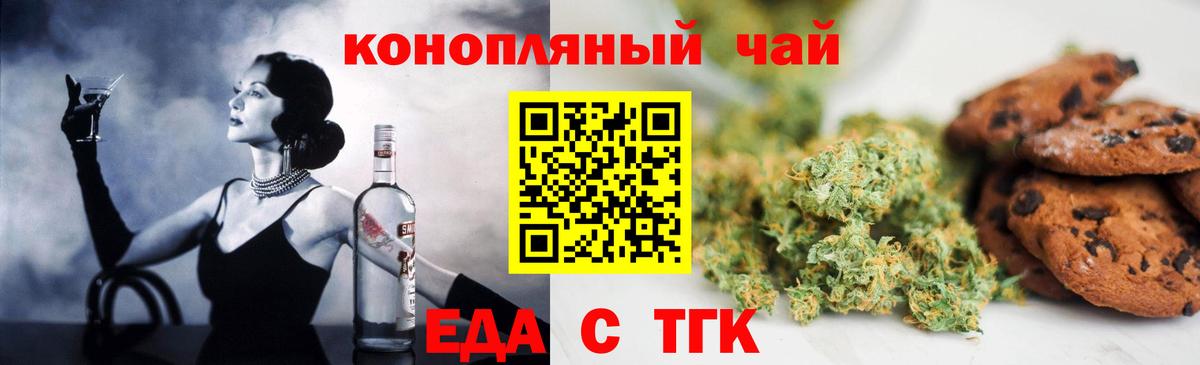 Протвино  Еда ТГК марихуана  Вход с VPN 