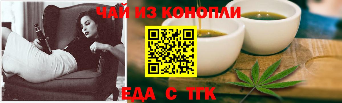 Cannafood марихуана Протвино