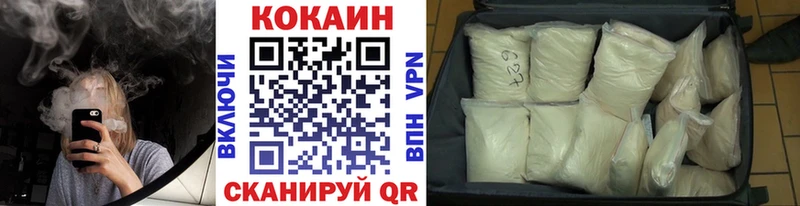 Кокаин 97%  Протвино 