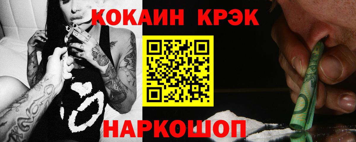 Протвино  COCAIN Колумбийский  COCAIN 97%  Вход с VPN 