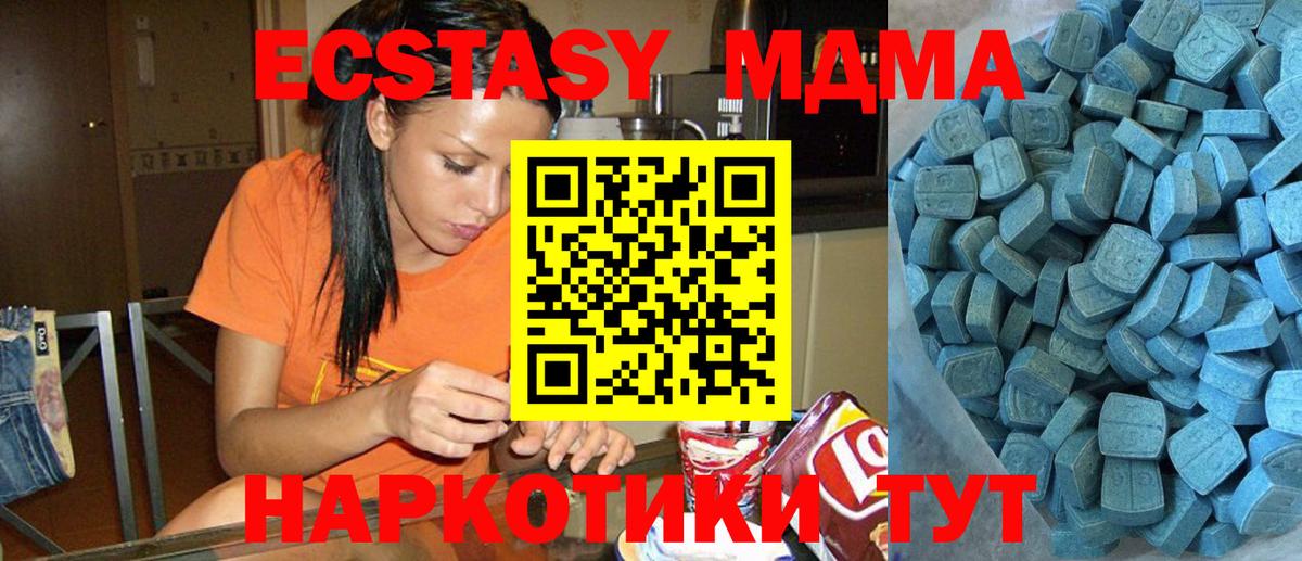 Ecstasy ешки Протвино
