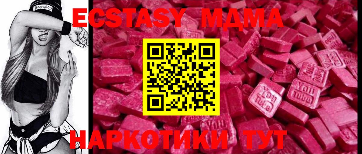 Экстази 99%  Ecstasy Cube  Вход с VPN  Протвино 