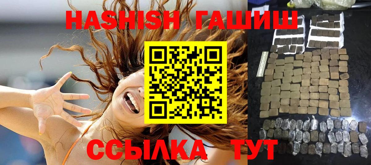 ГАШИШ гарик Протвино