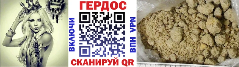 Героин Heroin Протвино