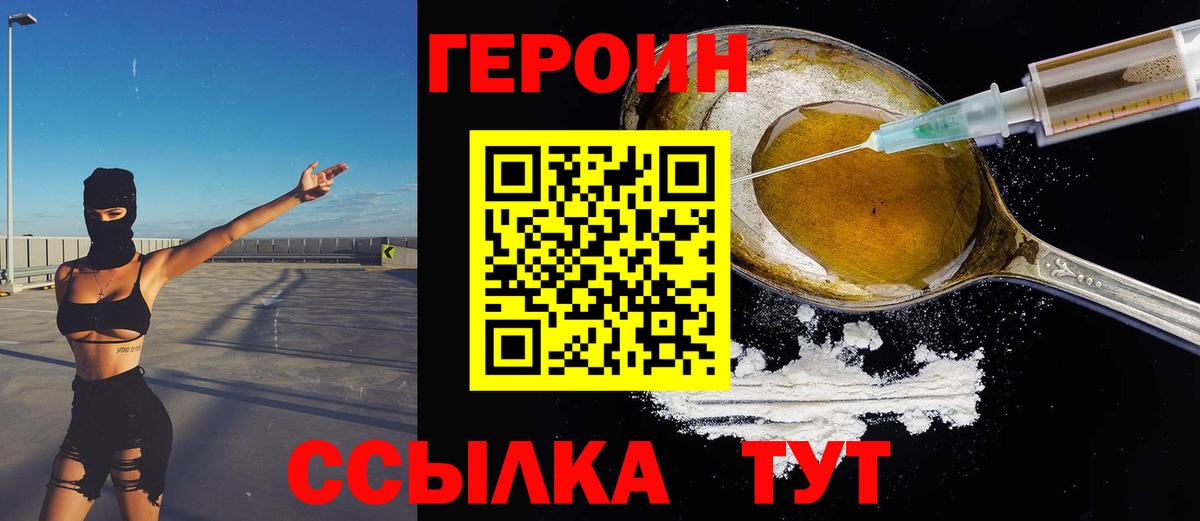 Протвино  ГЕРОИН гречка  ГЕРОИН  Вход с VPN 