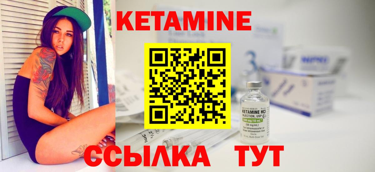 Протвино  Кетамин VHQ  Кетамин VHQ  Вход с VPN 