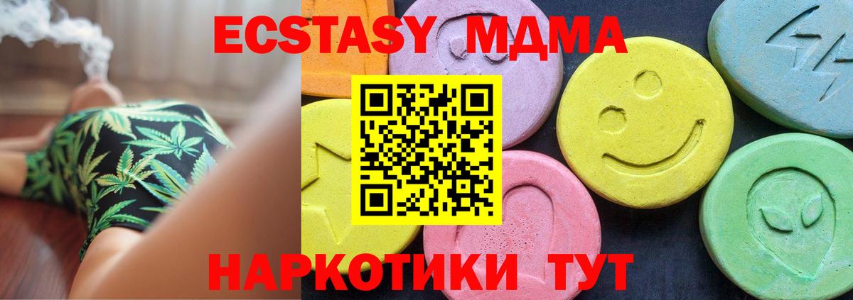 Протвино  MDMA crystal  Вход с VPN 