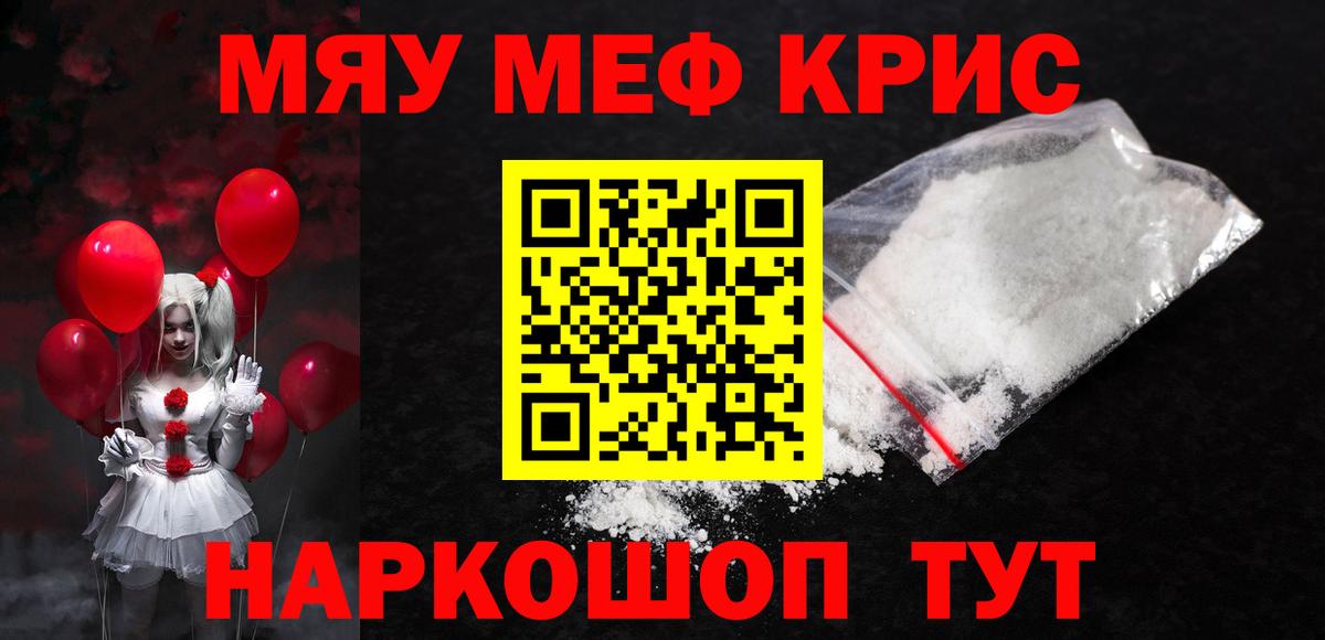 Протвино  Меф mephedrone  МЕФ  Вход с VPN 