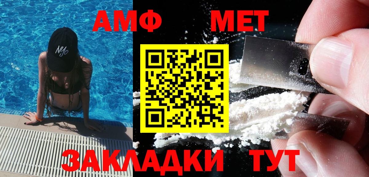 МЕТАМФЕТАМИН витя Протвино